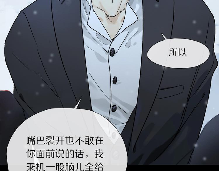 第2季 第1话 真心71