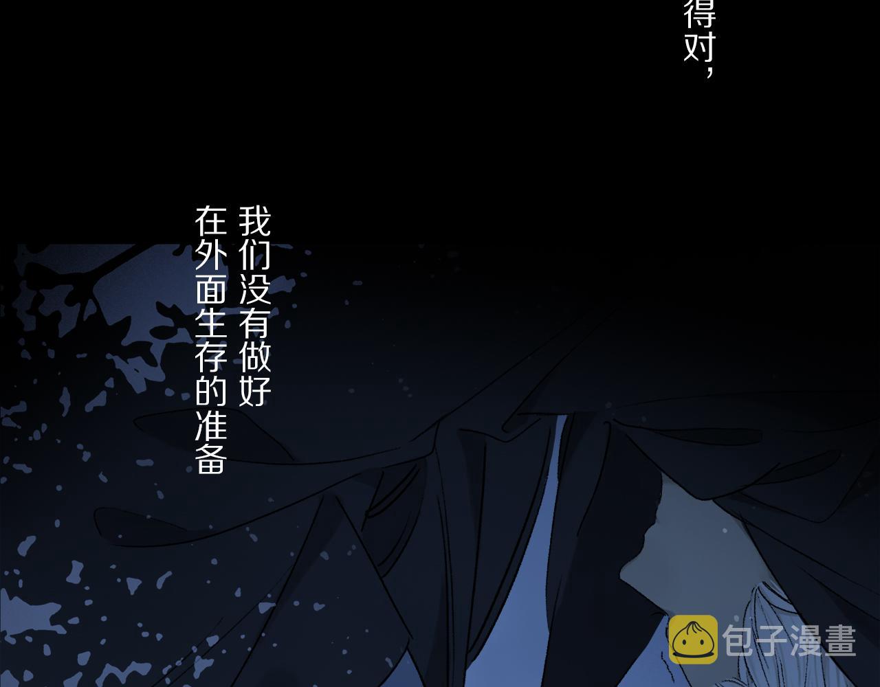 第53话 暴露？101