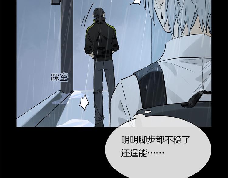 第25话 你惹毛我了7