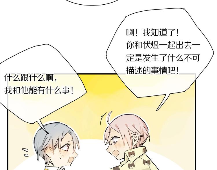 第29话 美丽的伤痕71