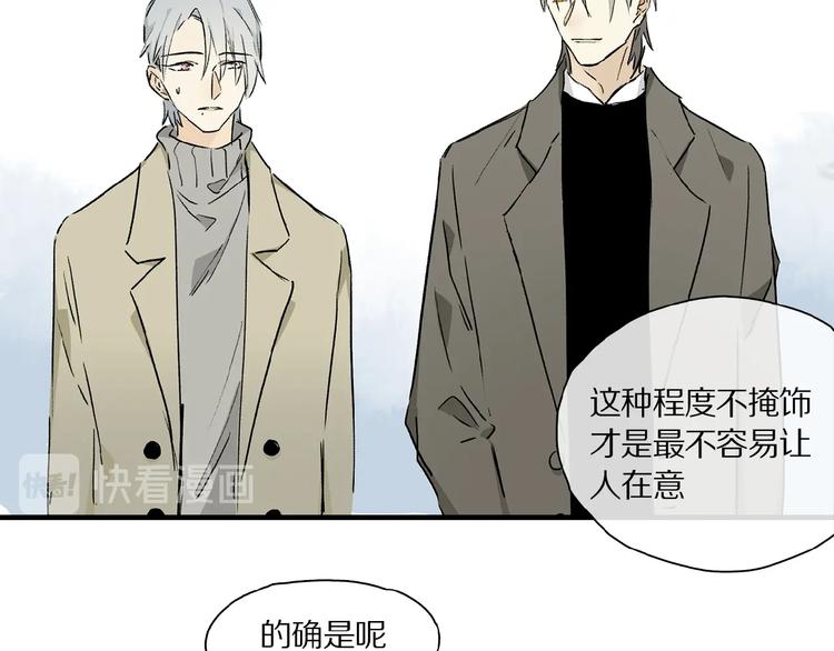 第38话 黑暗中的糖果87