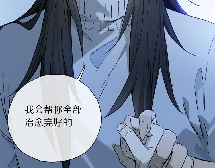 第29话 请让我为你疗伤……39