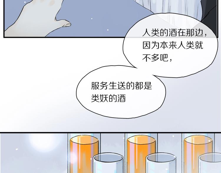 第46话 他的小心思 ????56