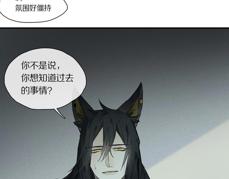 第41话 觉醒的那个冬天3