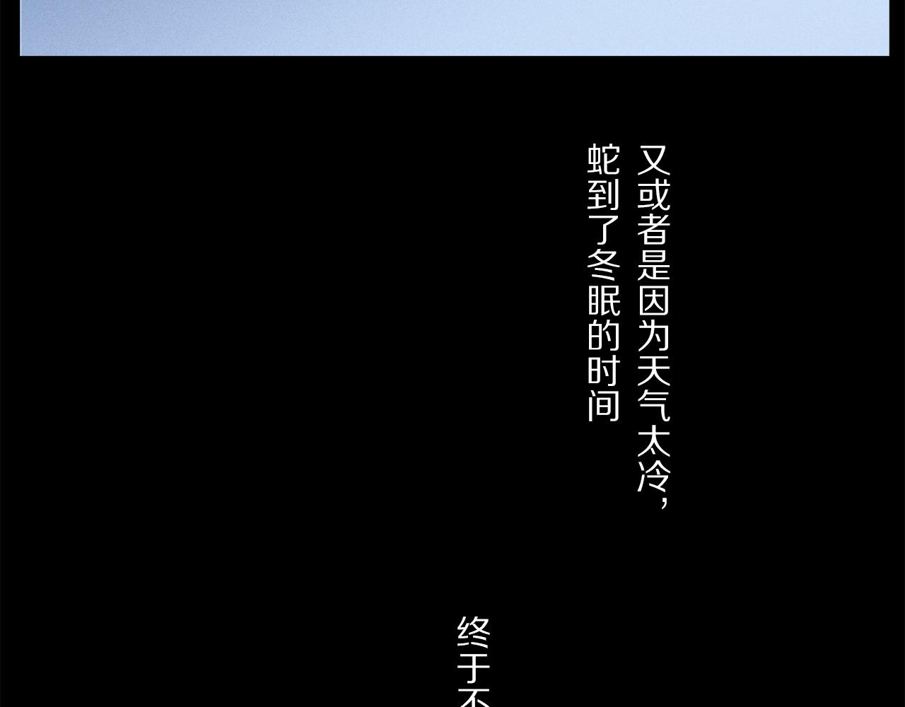第84话 夏邱场合： 不舍65
