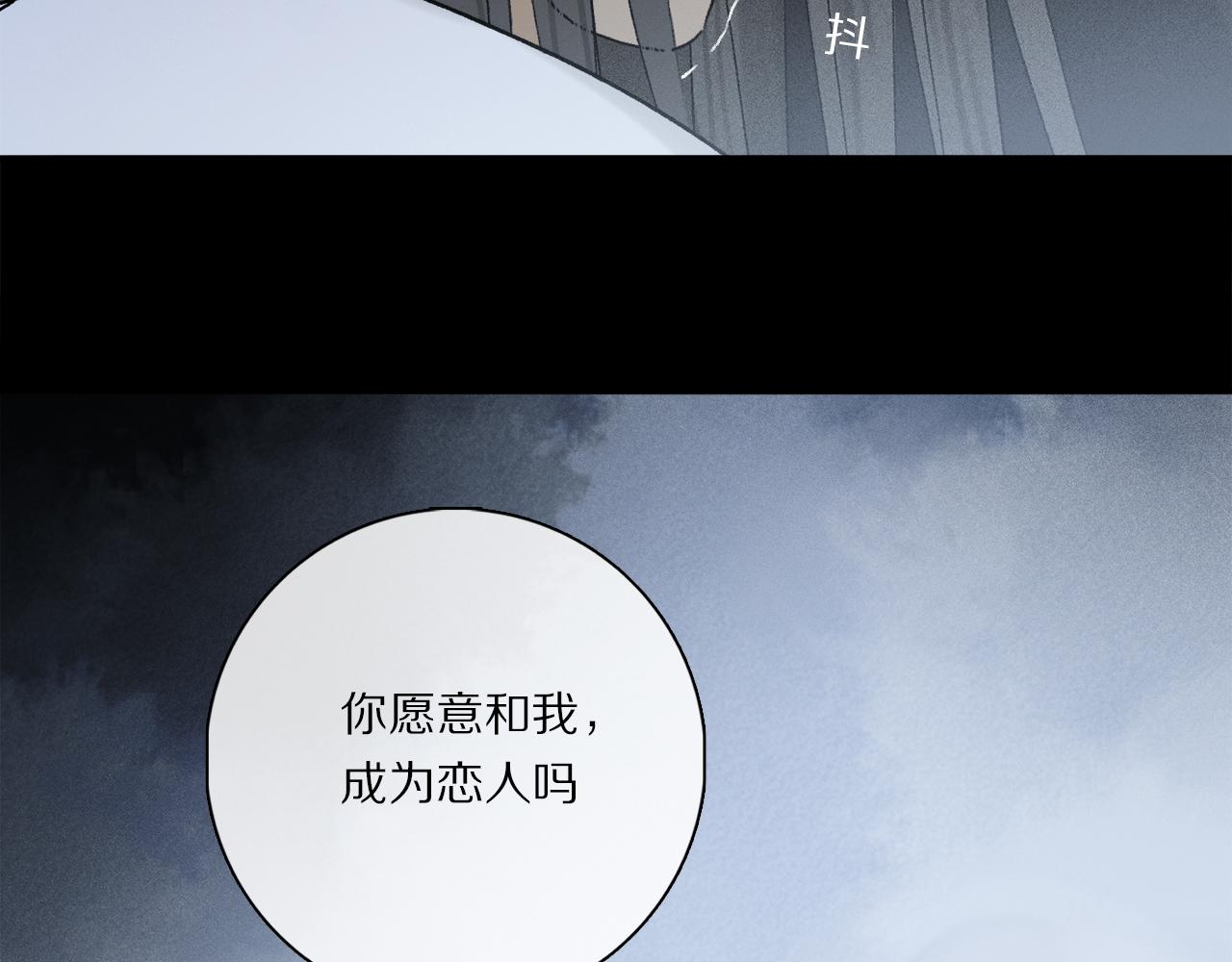 第77话 主仆场合：不只亲情99