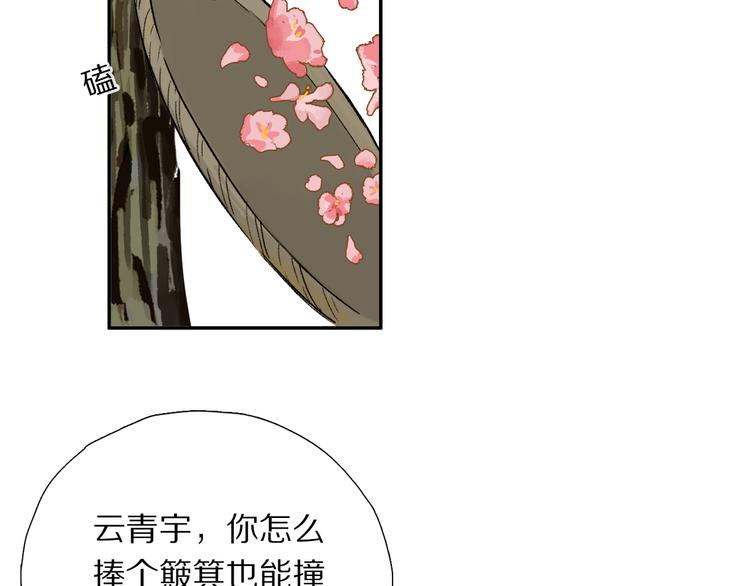 第13话 心神不宁40