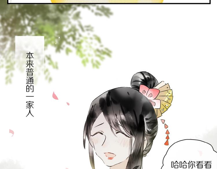 第26话 伏煜的独白28