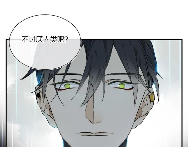 第17话 讨厌人类？48