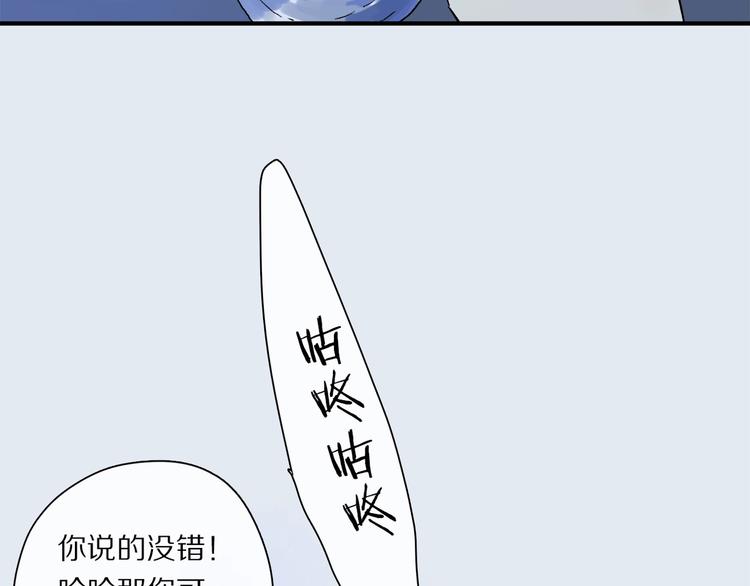 第46话 他的小心思 ????51