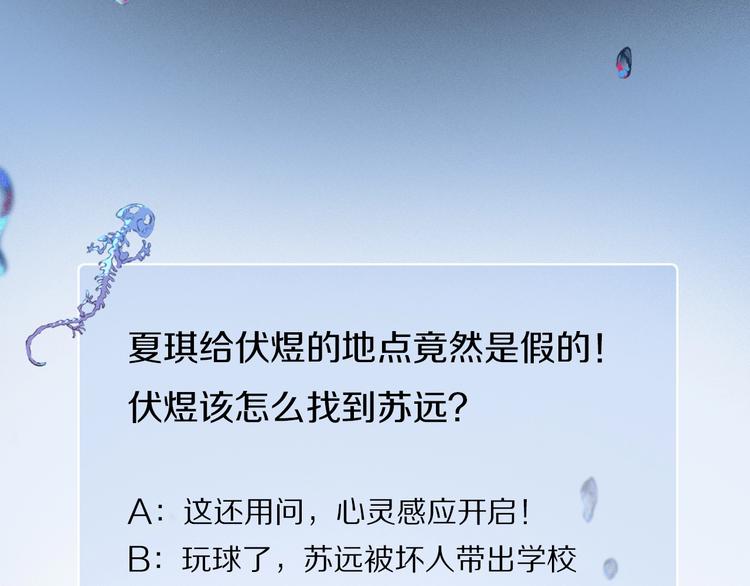 第2季 第3话 谎言144