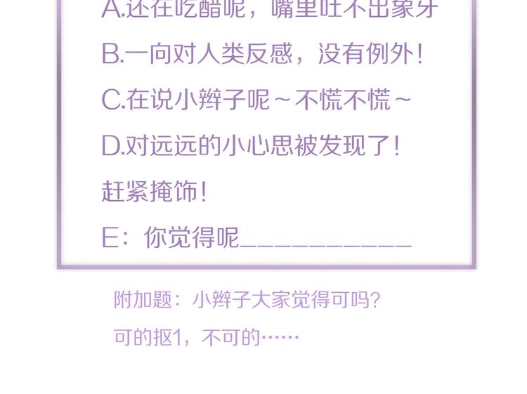 第46话 他的小心思 ????93