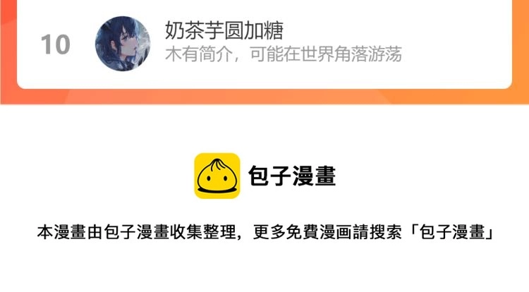 第43话 离不开你的，是我才对147
