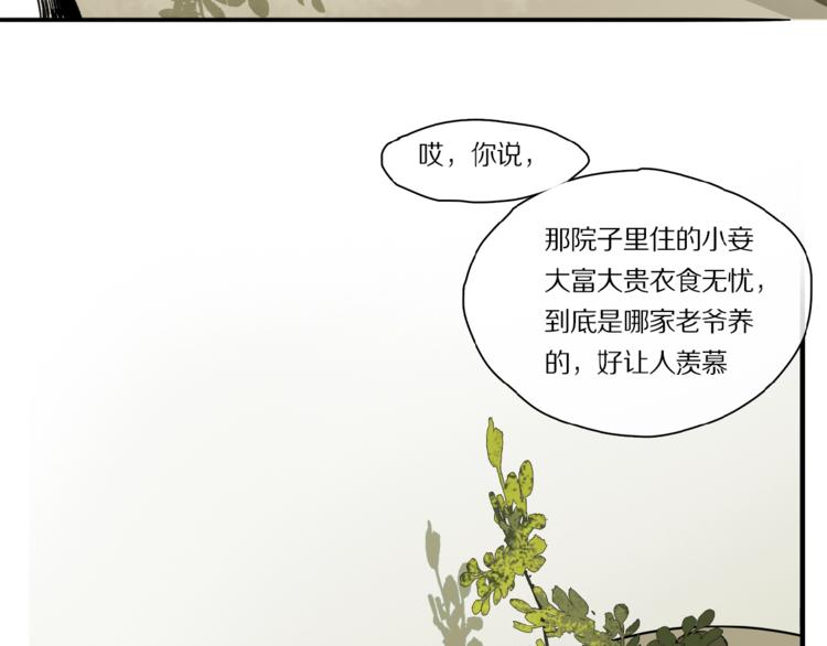 第41话 觉醒的那个冬天13