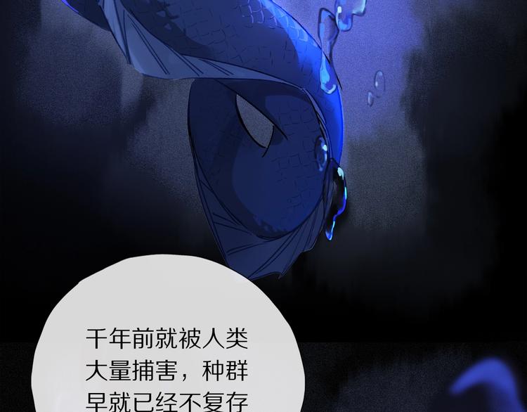 第12话 鲛人的传说61