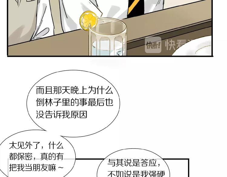 第11话 一定要这样救我吗？54