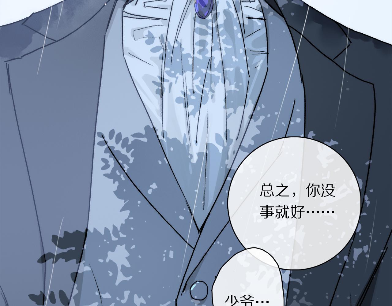 第80话 主仆场合：贪恋117
