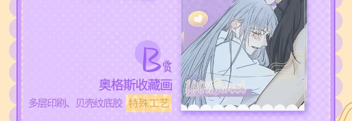 甜品系列抽赏来啦 夜光流麻首发3