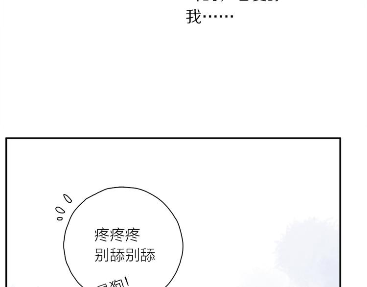 第31话 请对我为所欲为……15