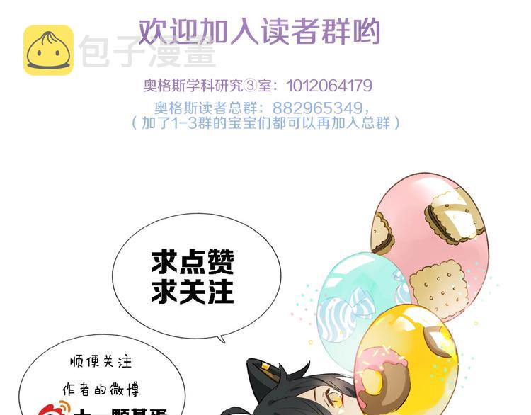 第31话 我的人呢？96