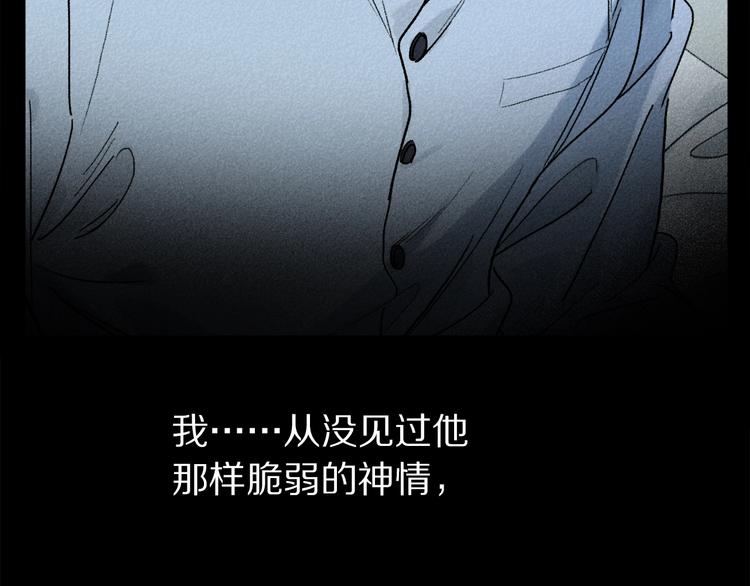 第2季 第2话 不想失去他74