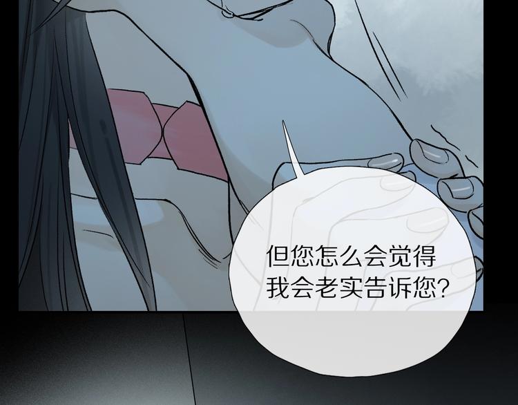 第2季 第3话 谎言23