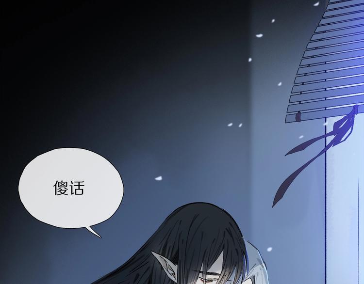 特别篇 中秋之夜的归属权89