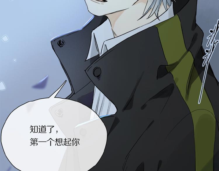 第33话 秋末的心意87