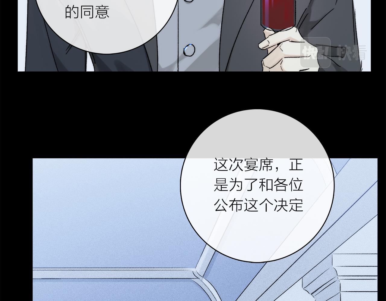 第81话 主仆场合：不再放手22