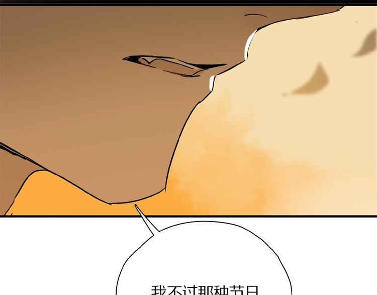 第35话 想要你快乐……77