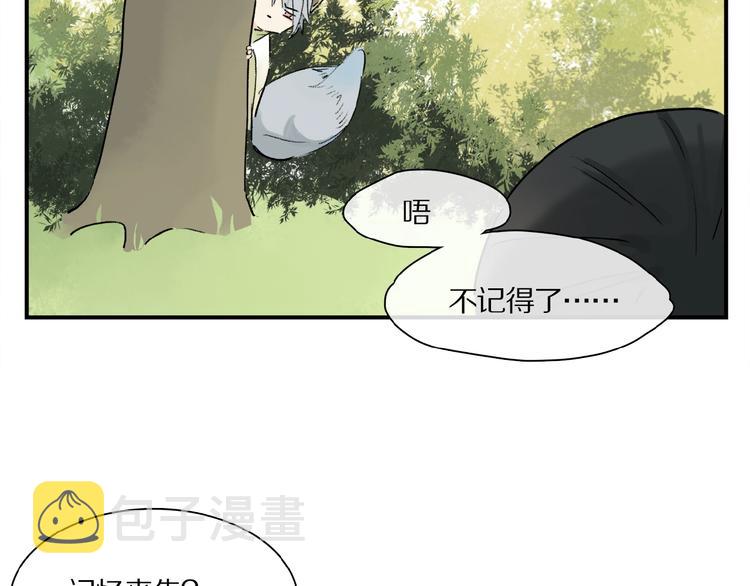 番外 中秋不会孤单15