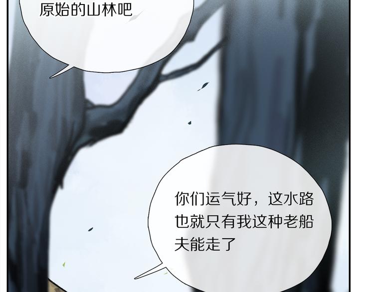 第12话 鲛人的传说9