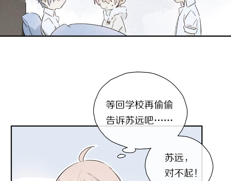 第32话 发烧了？????98