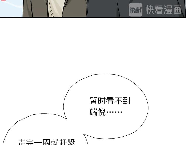 第16话 险情42