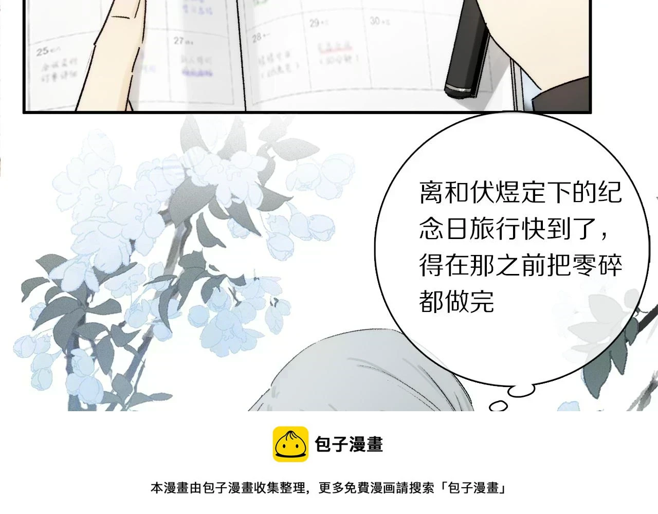 第89话 轮回3