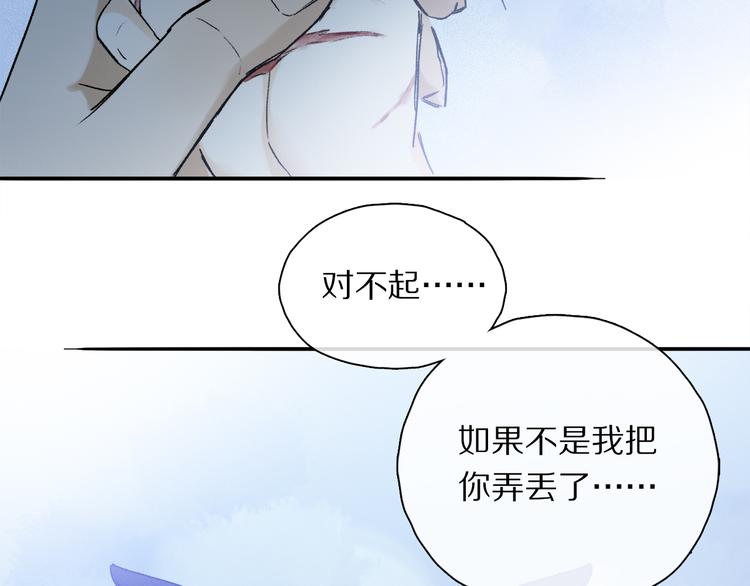 第29话 请让我为你疗伤……37