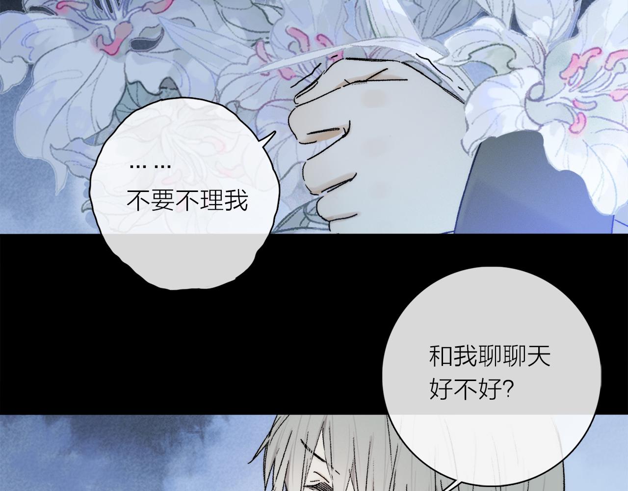 第76话 主仆场合：还好没有失去你55