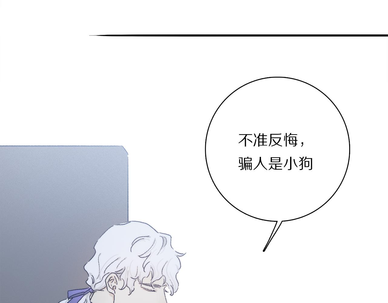 第85话 夏邱场合： 不许骗人73