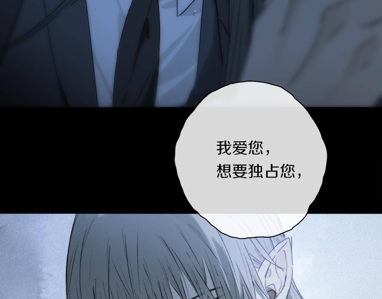 第81话 主仆场合：不再放手56