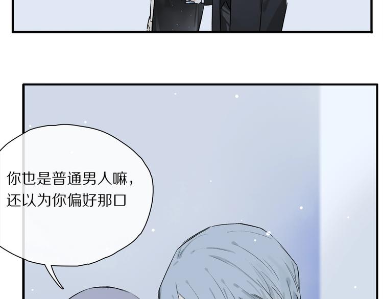 第46话 他的小心思 ????39