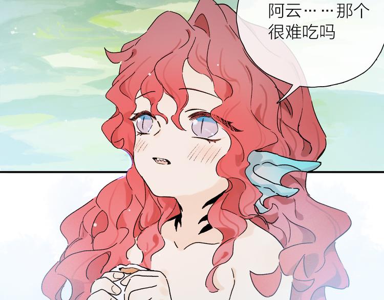 第25话 鲛人的记忆16