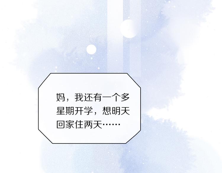 第33话 母亲的认可~69