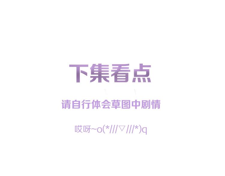 第8话 给你心脏101