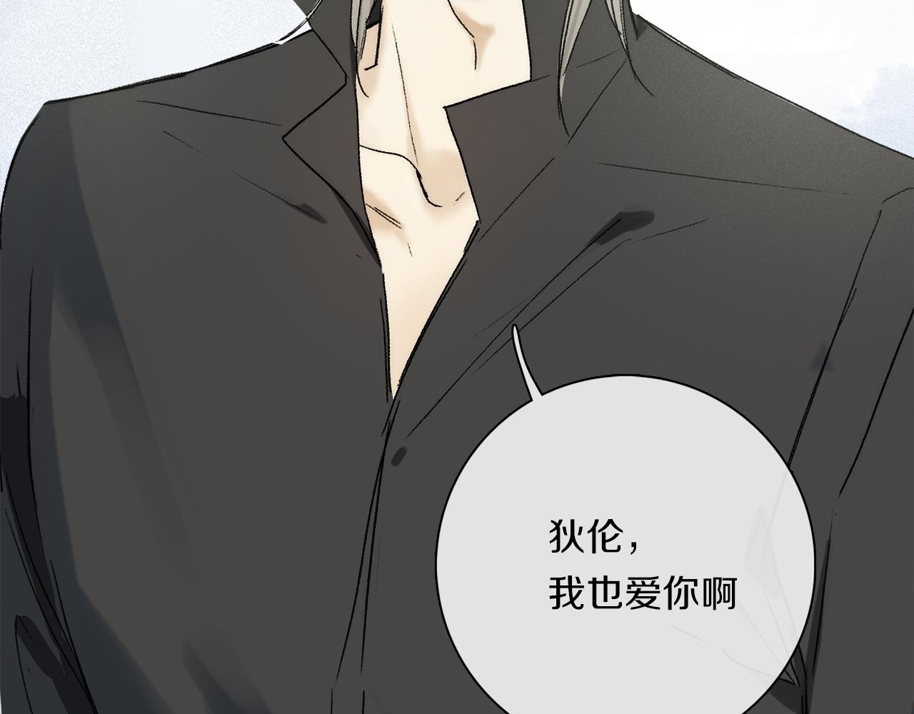 第77话 主仆场合：不只亲情76