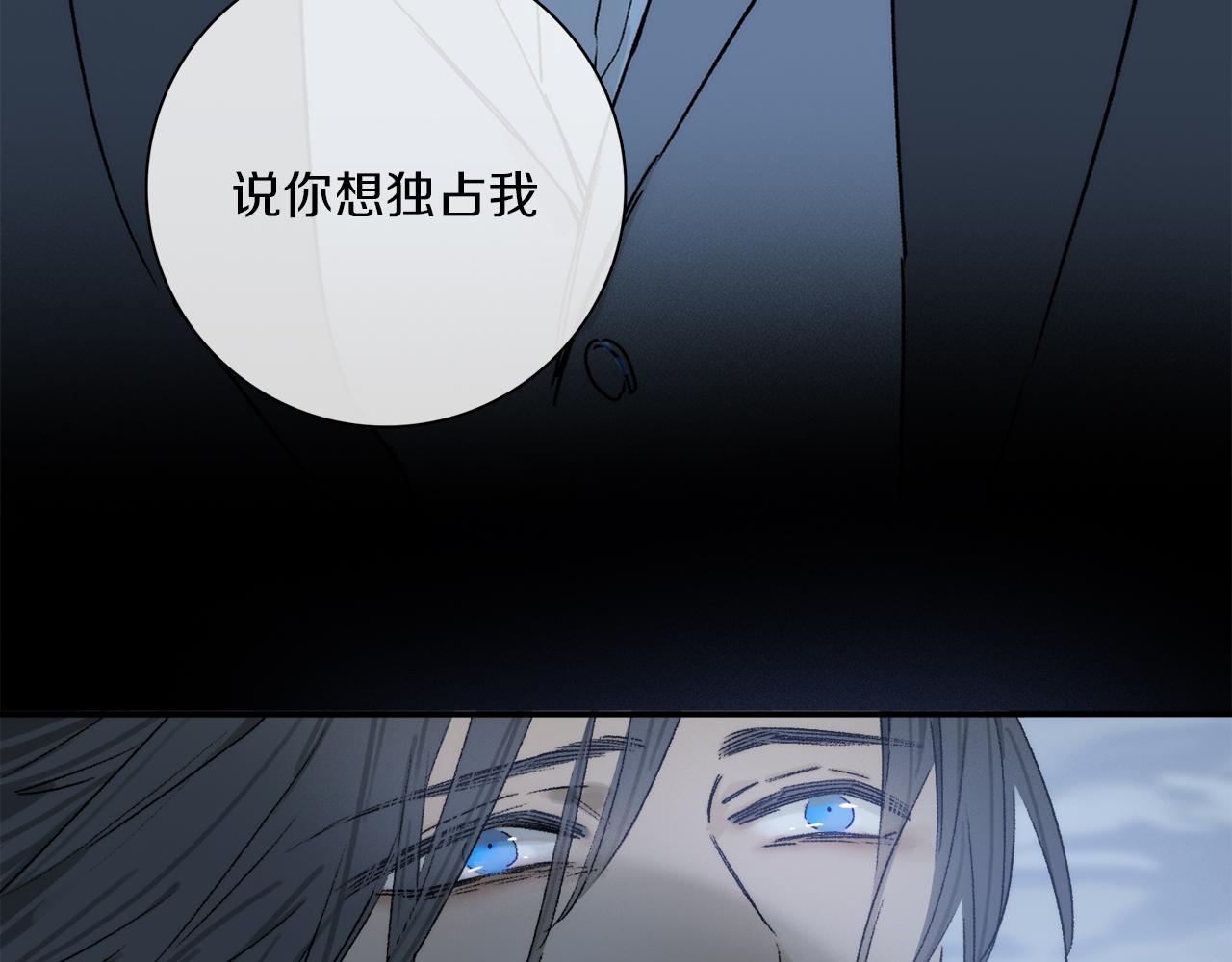 第81话 主仆场合：不再放手6