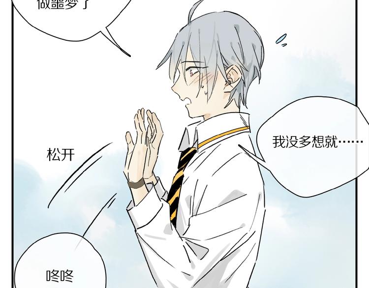 第27话 是嫉妒吗？15