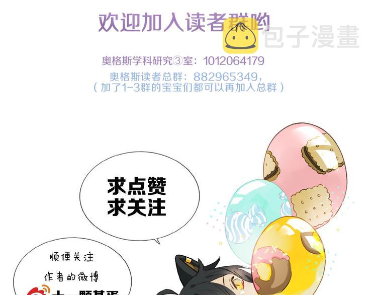 第25话 你惹毛我了87