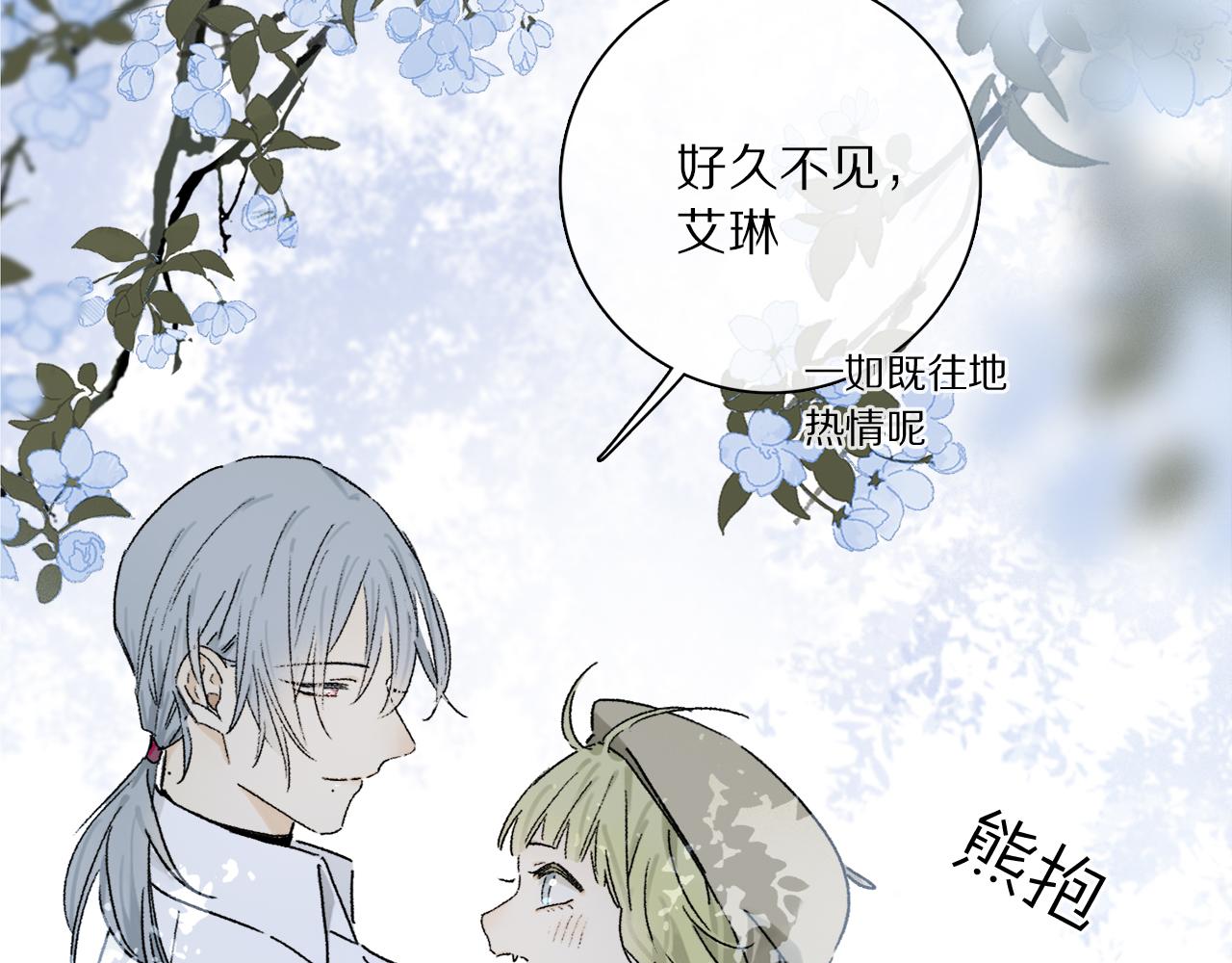 第66话 狐狸的烦恼46