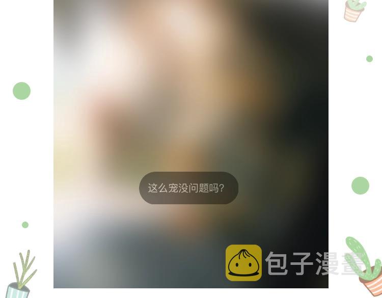 中秋特别篇：迷你狐出没！113