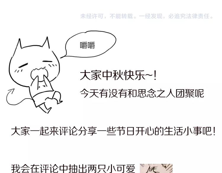 番外 中秋不会孤单77